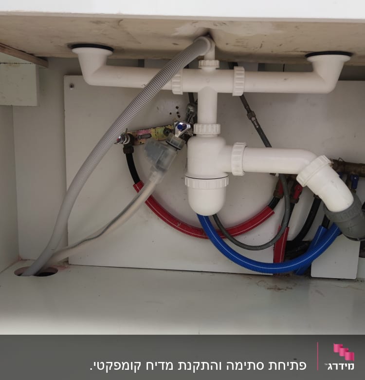 צנרת פלסטיק לבנה מתחת לכיור עם צינורות צבעוניים